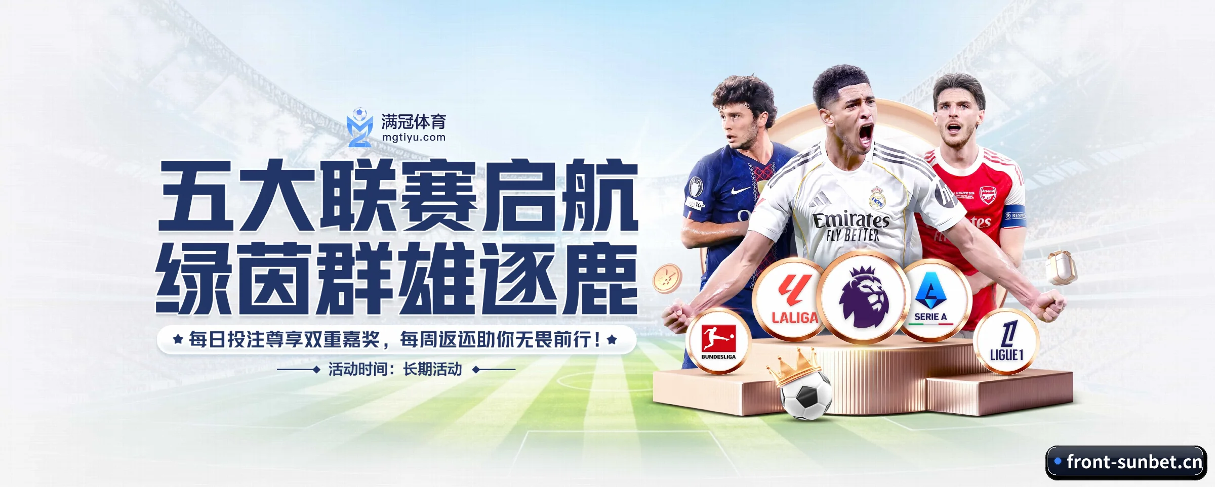 sunbet申博的生长脉络 - 体育资讯内容服务